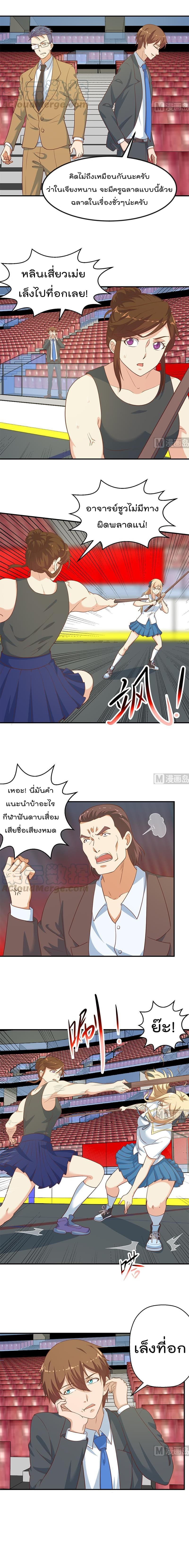 Master Cultivation Return โคตรเซียนเกรียนกลับมาเกิดใหม่ 108-108