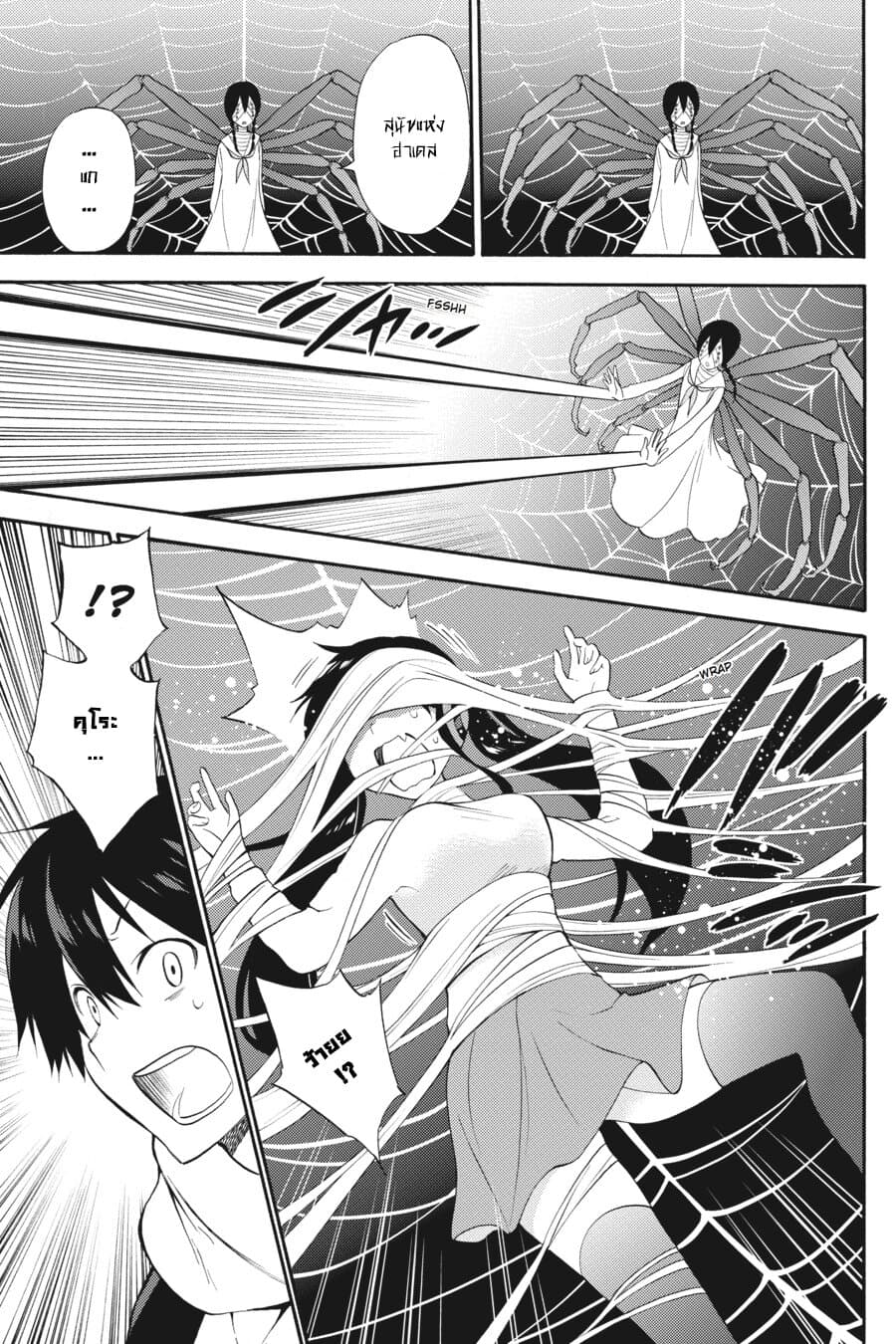 Kyou no Cerberus 46-มี้-คุง และ ฮิค-คุง
