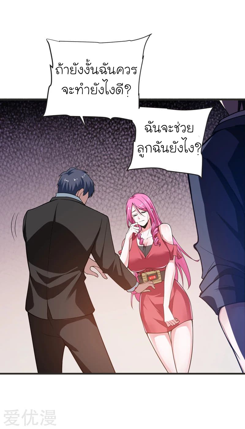 Picking up a School Beauty to Be Wife จับสาวสวยในโรงเรียนมาเป็นเมีย 72-72