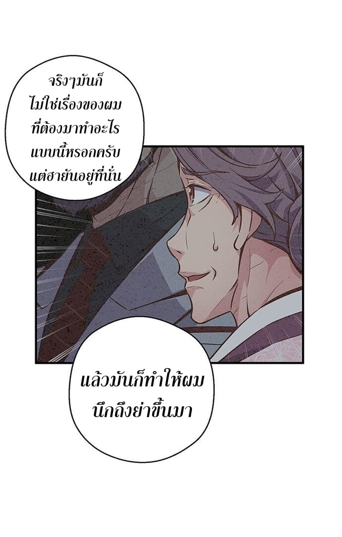 Legendary Moonlight Sculptor ประติมากรแสงจันทร์ในตำนาน 133-133