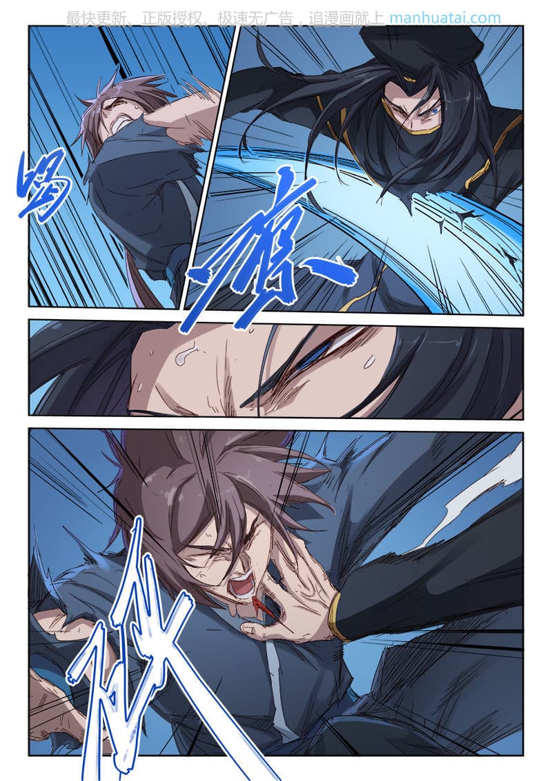 Star Martial God Technique 69-69
