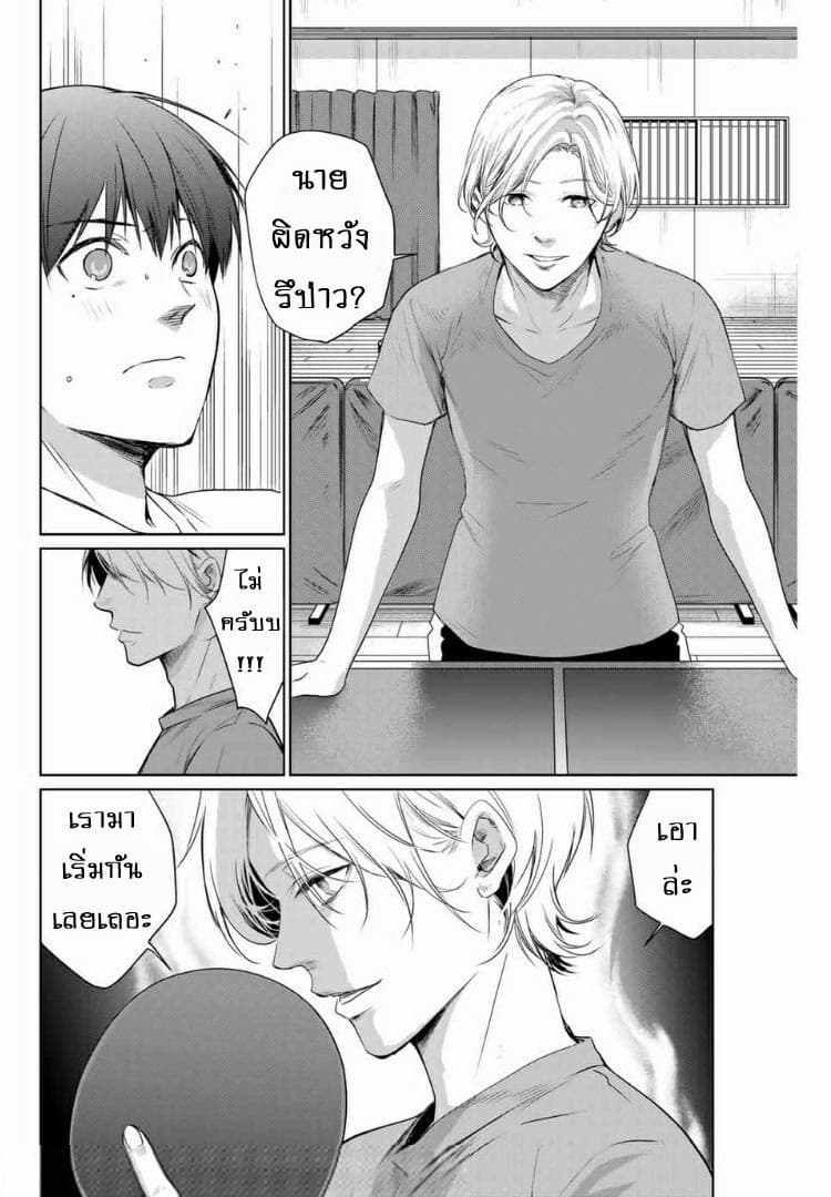 Aoiro Ping Pong 4-4