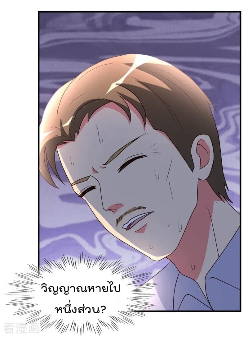 The Cultivation Back to The Earth ราชันเซียนเกรียนหวนคืนพิภพ 54-54