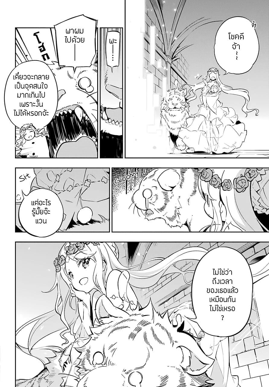 Chichi wa Eiyuu, Haha wa Seirei, Musume no Watashi wa Tenseisha 20-20