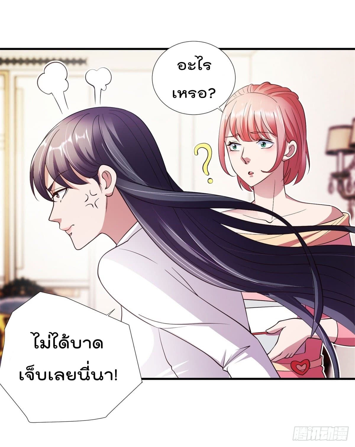The Cultivators Bodyguard in The City บอดี้การ์ดเซียนหน้าใสแห่งนคร 5-5
