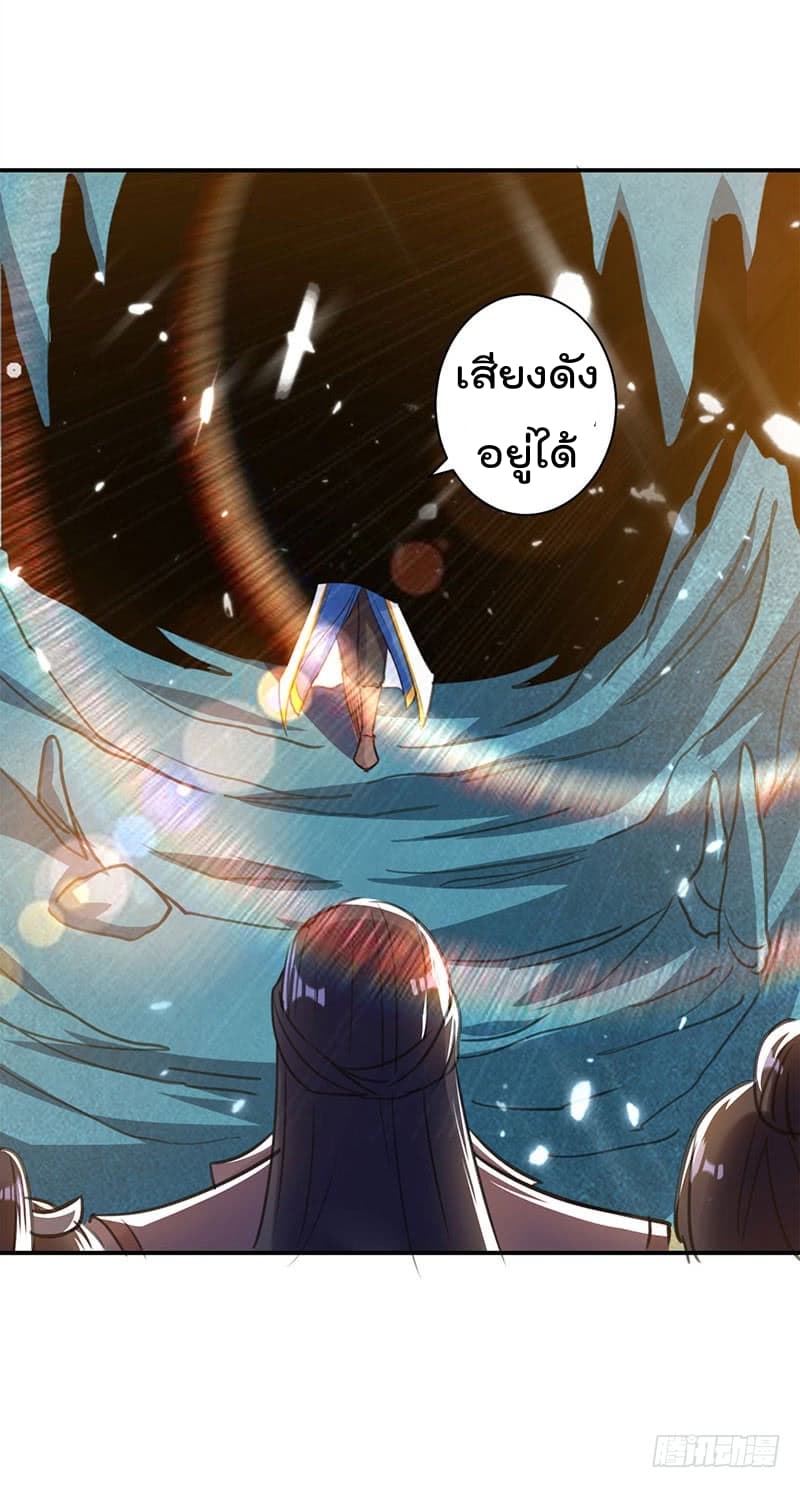 Emperor LingTian จักรพรรดิหลิงเทียน 16-16