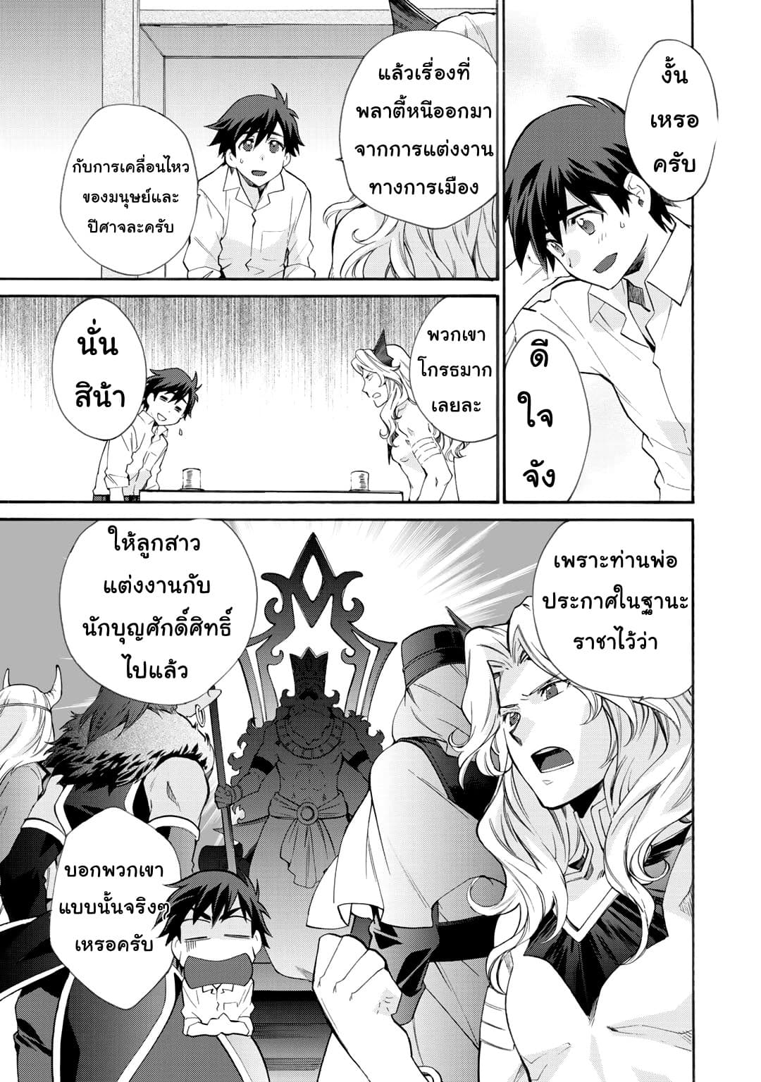 Let's Buy the Land And Cultivate in Different World 10-10