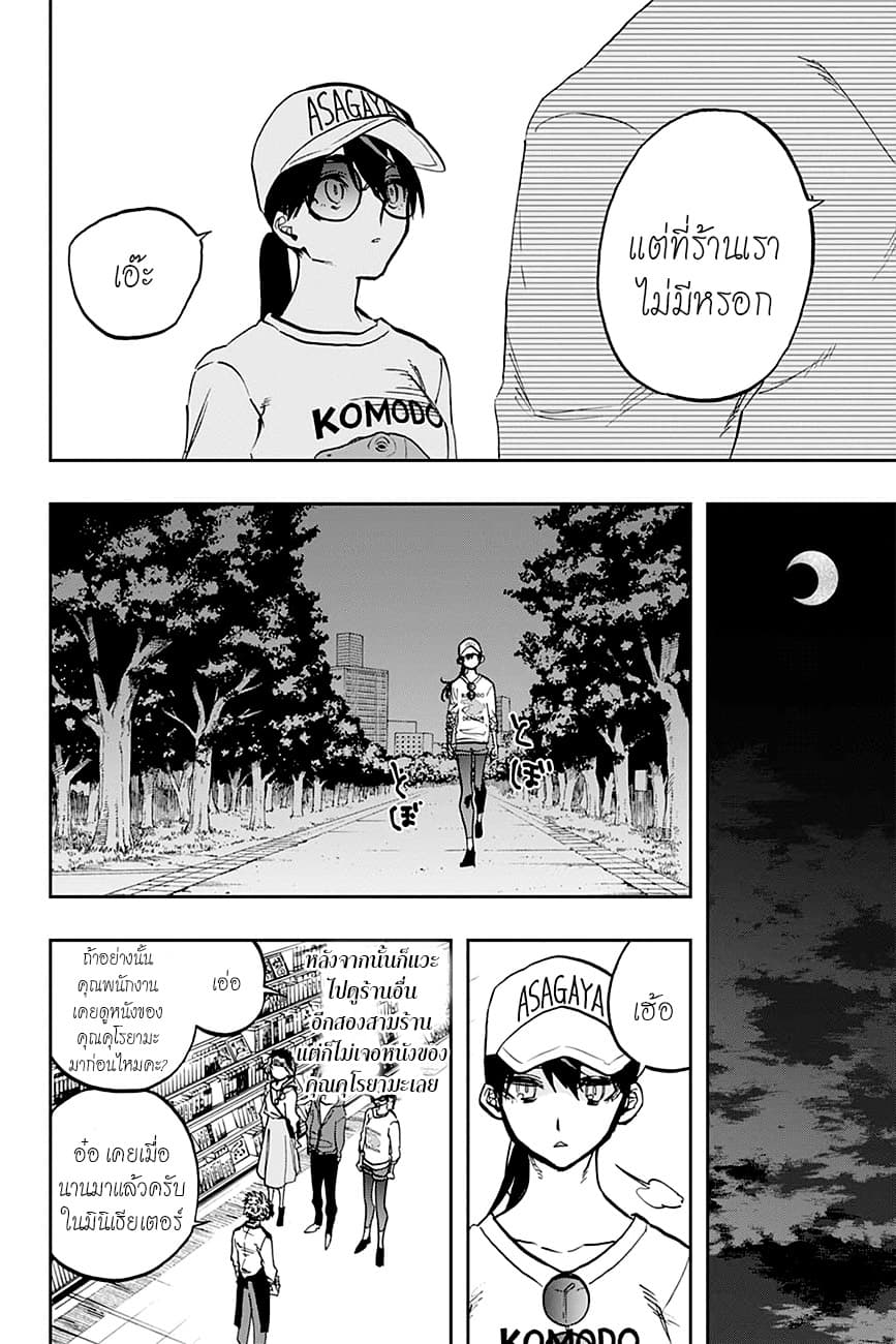 ACT-AGE 113-ความฝันอันสูงสุดของนักแสดง n