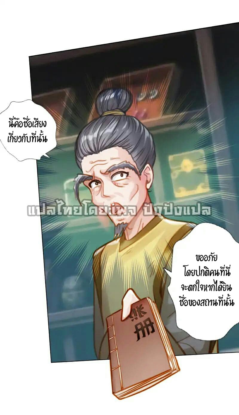 Lang Huan Academy 43-43