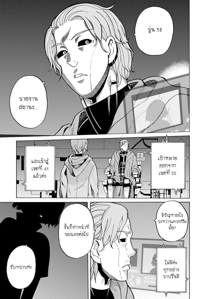 Asebi to Sora Sekai no Boukensha 42-เก็นและนาซุนะ