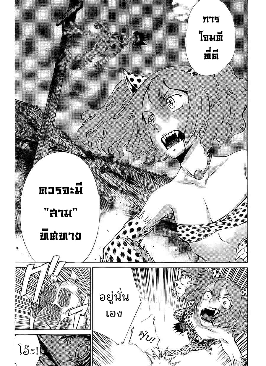 Killing Bites เขี้ยวพิฆาตพันธุ์ผสม 14-14