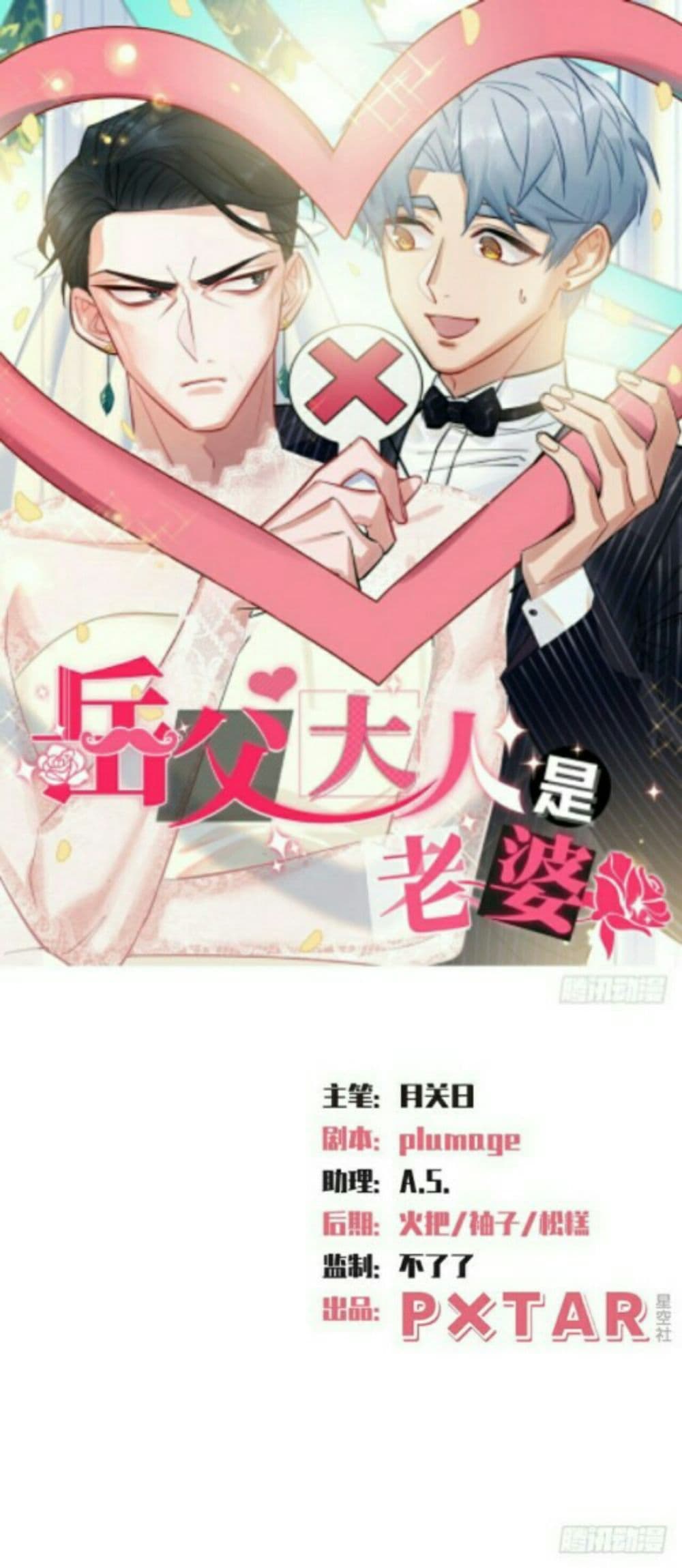 Father-in-law become to My  Wife 12-จูบที่ไม่คาดคิด