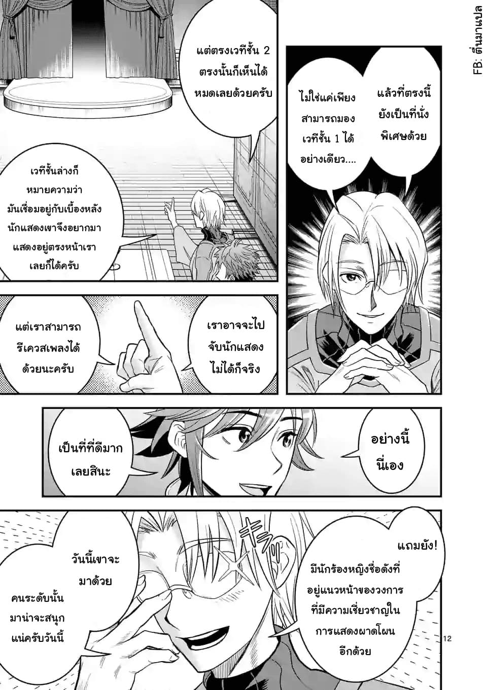100-nin no Eiyuu o Sodateta Saikyou Yogensha wa, Boukensha ni Natte mo Sekaijuu no Deshi kara Shitawarete Masu 22.2-22.2