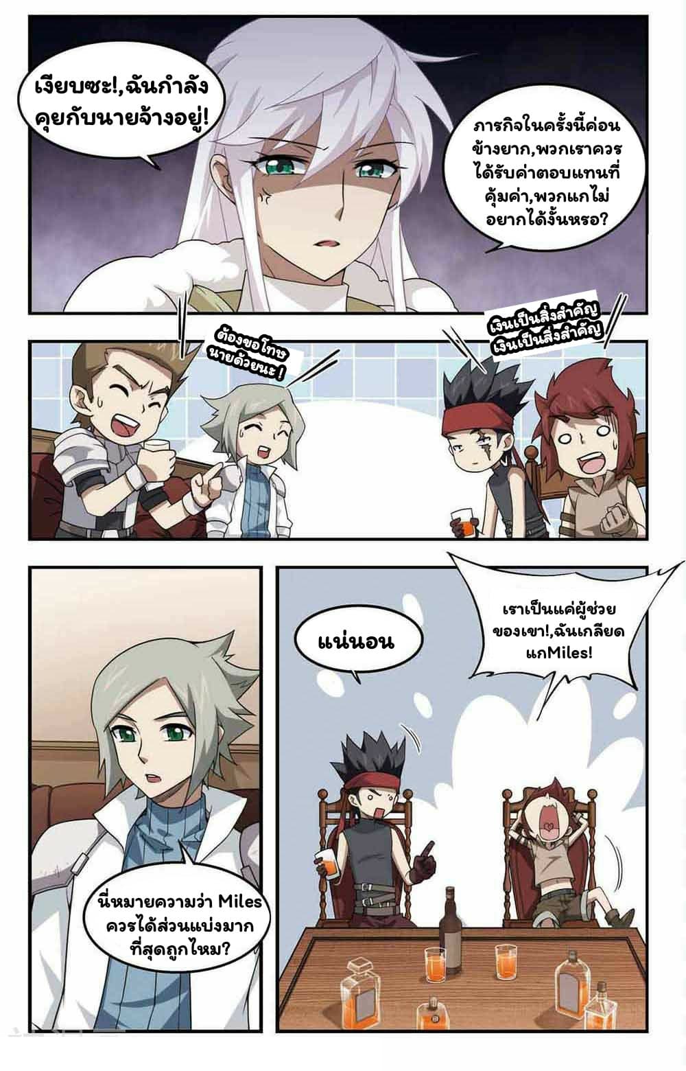 Virtual World: Close Combat Mage 28-28