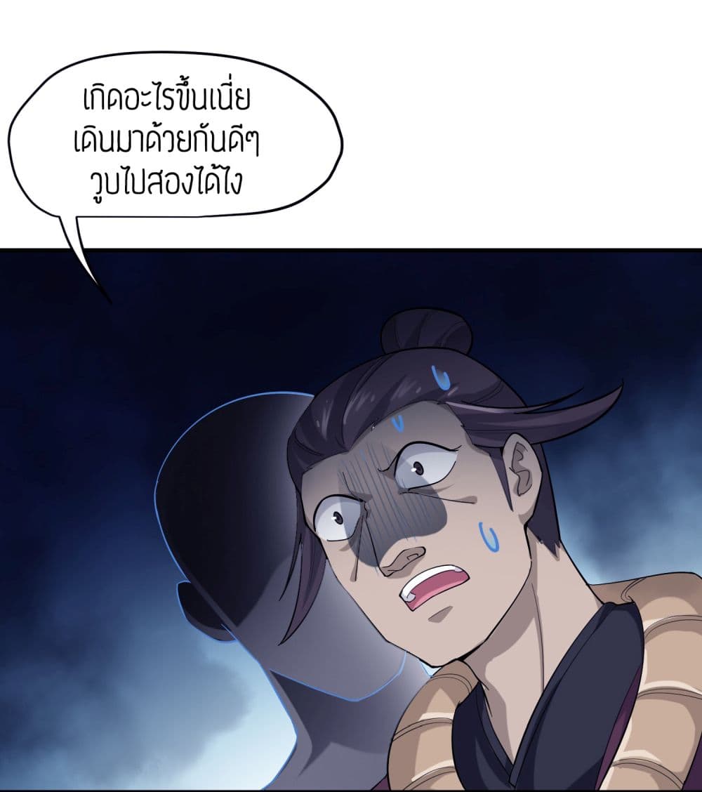 Super Warrior in Another World ทหารเซียนไปหาเมียที่ต่างโลก 37-37