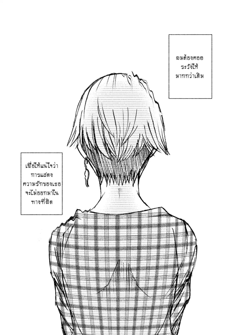 Asper Kanojo 19-เข้าใจซึ่งกันและกัน