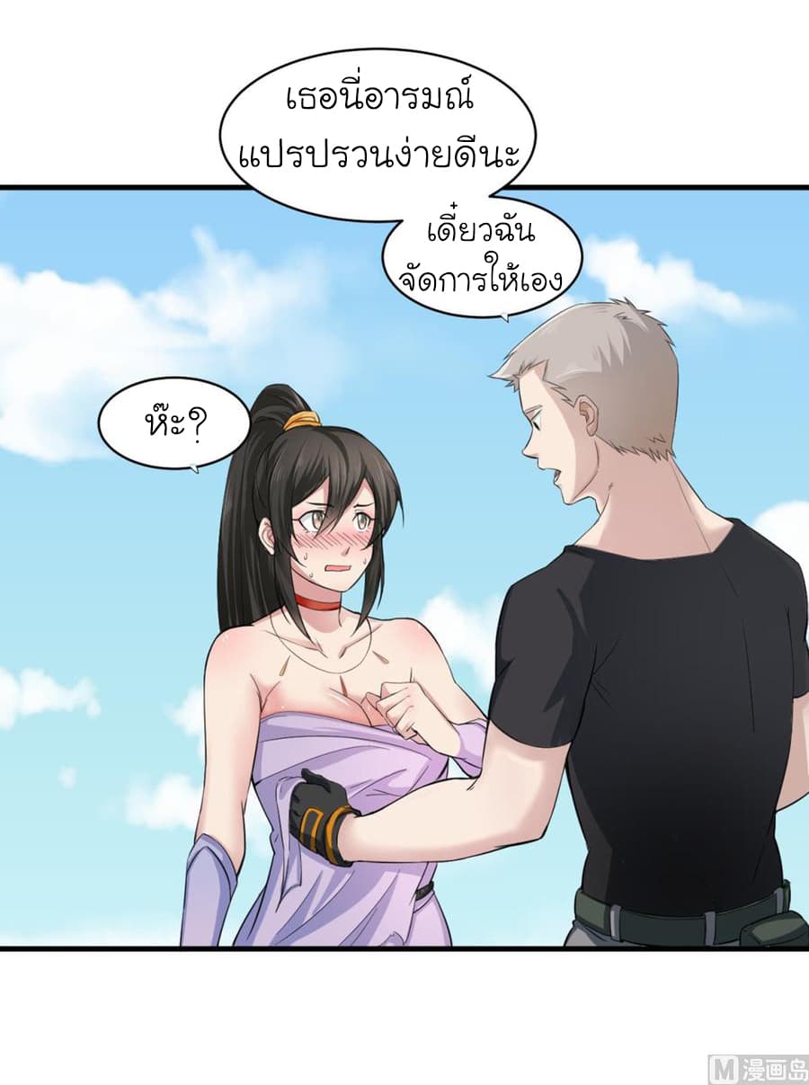 The Splendid Datang of Rebirth  โคตรทหารเซียนมาเต๊าะสาวต่างโลก 4-4