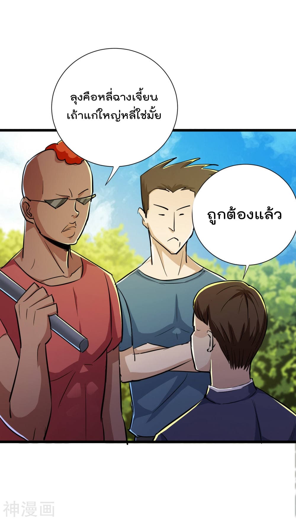The Bodyguard of Harem ฮาเร็มนี้ของผมนะค้าบ 51-51