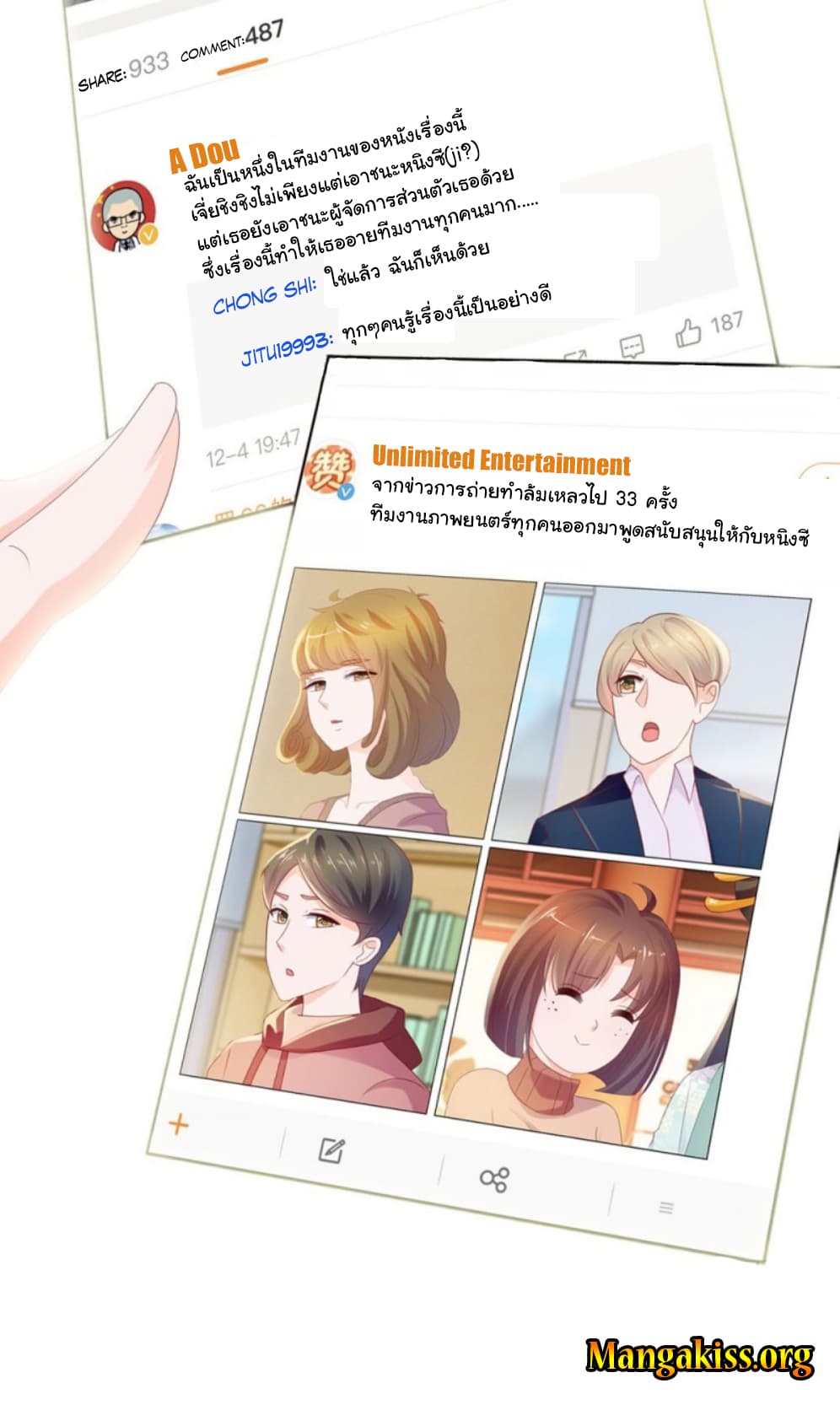 The Lovely Wife And Strange Marriage แผนรักลวงใจ 67-67
