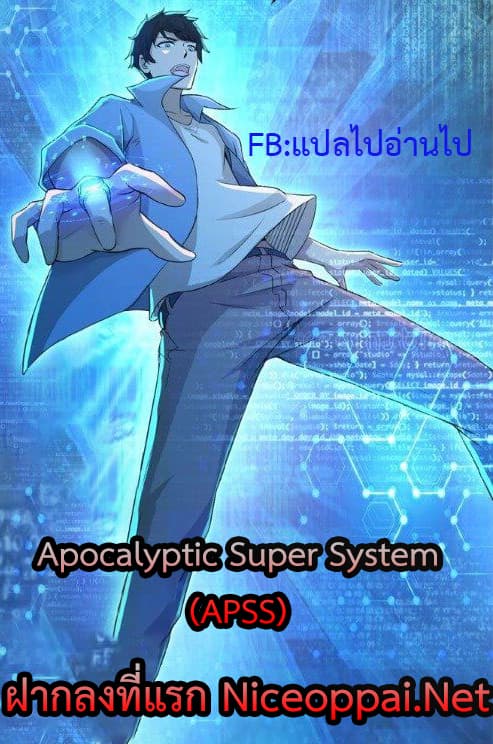 Apocalyptic Super System 35-35