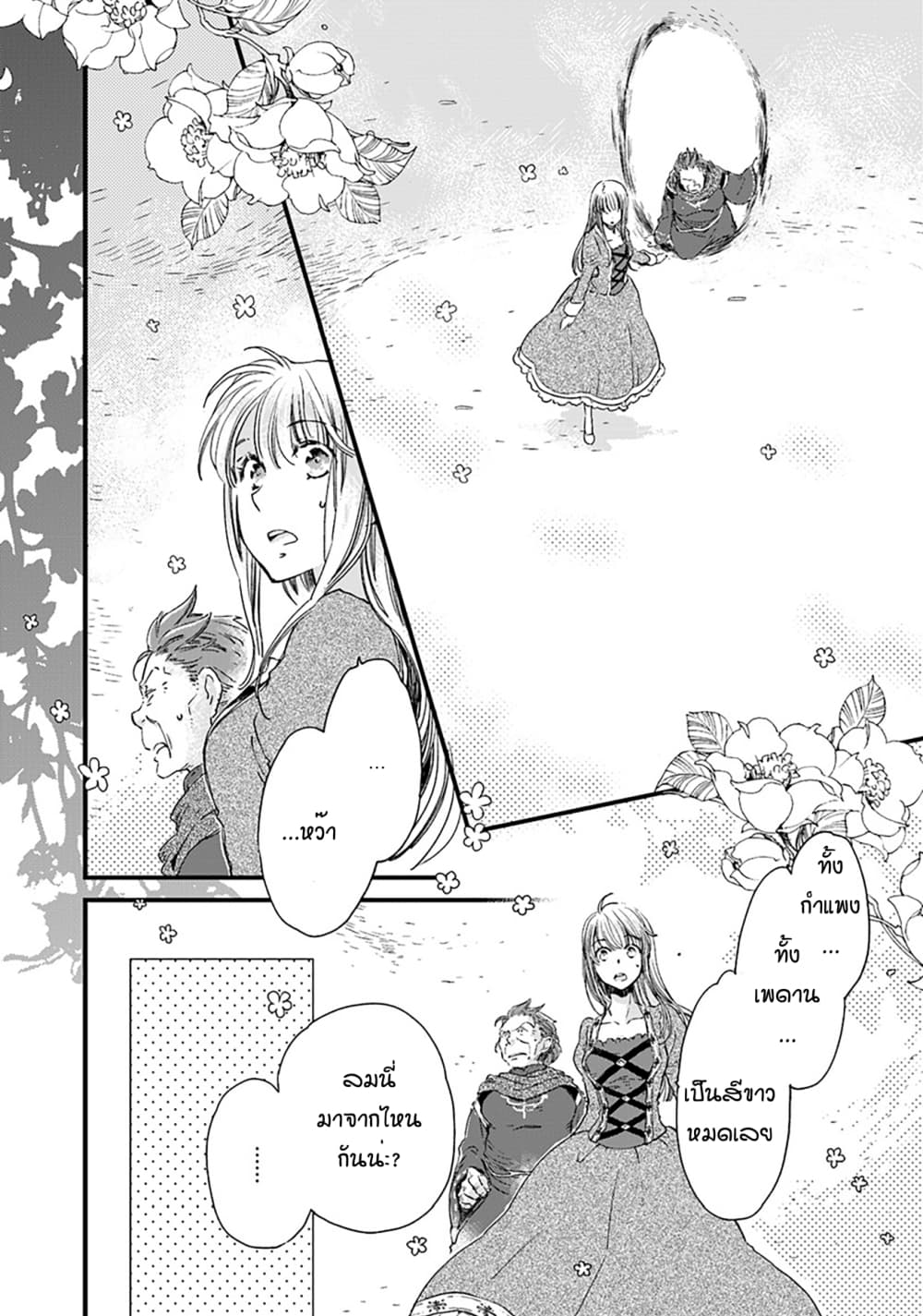 Fukushuu wo Chikatta Shironeko wa Ryuuou no Hiza no Ue de Damin wo Musaboru 3-3