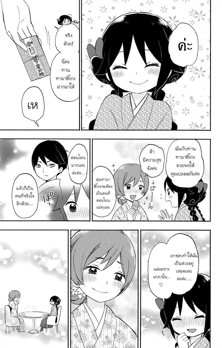 Taishou Otome Otogibanashi  เรื่องเล่าของสาวน้อยยุคไทโช 16-มิโดริ กับ ยูสึกิ n