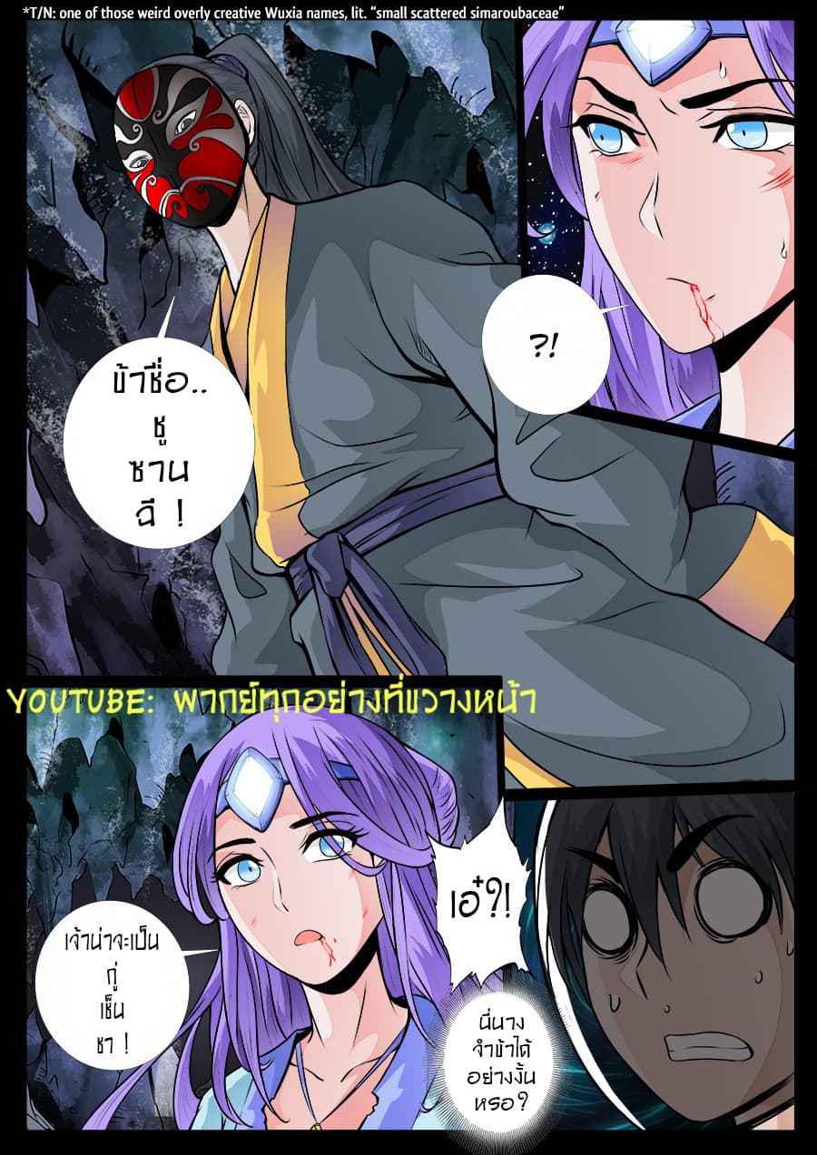Dragon King of the World 42-42