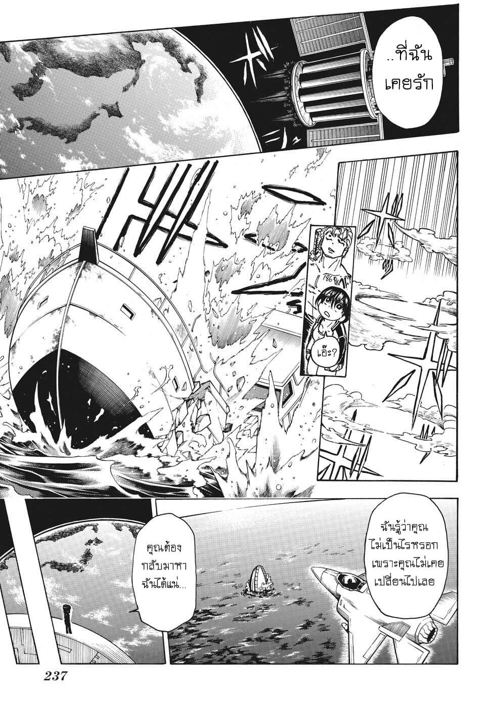 Undead Unluck 4-วิธีใช้โชคร้ายของฉัน