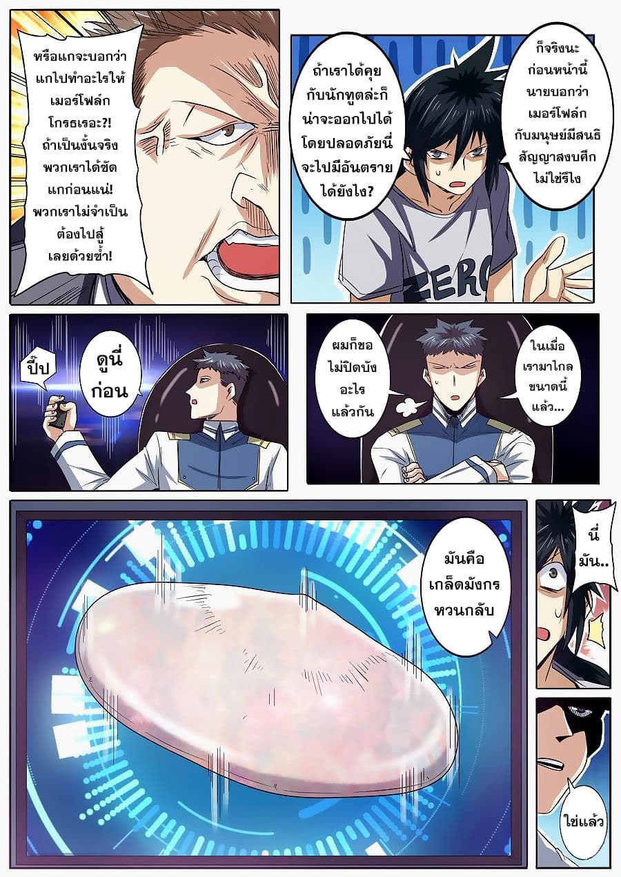 Hero? I Quit A Long Time Ago ฮีโร่น่ะหรอ? ฉันเลิกเป็นมานานแล้ว 62-62