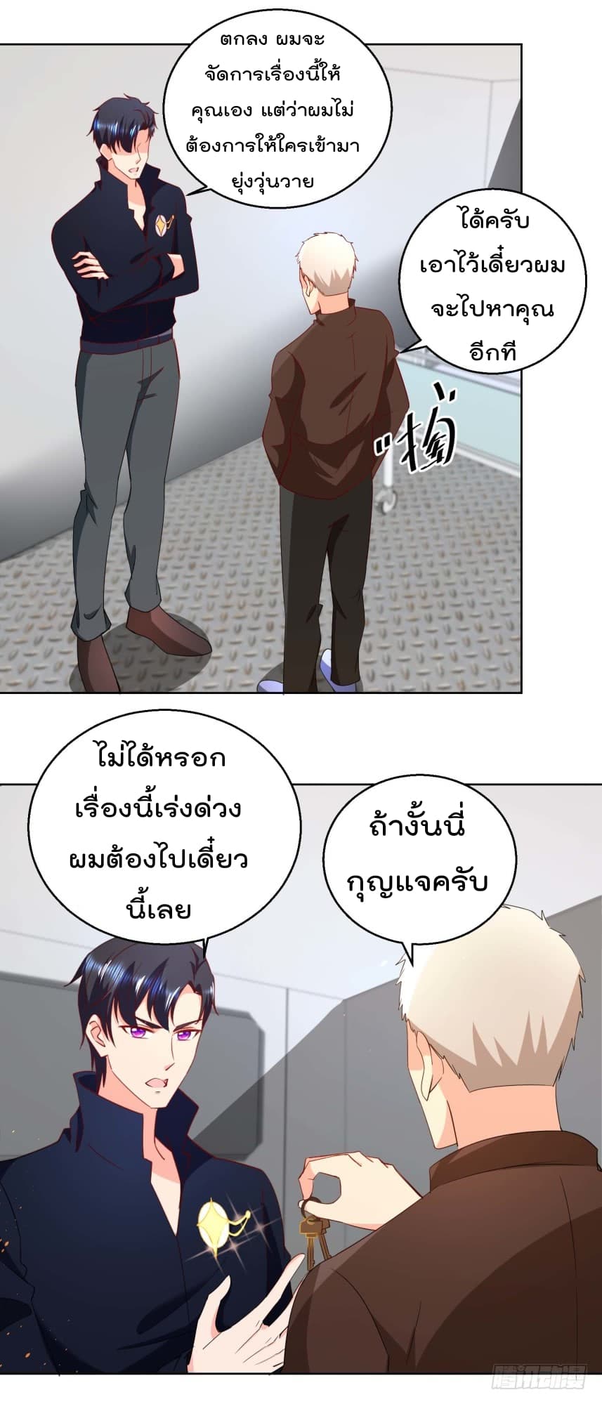 Immortal Nanny Dad เทพเกิดใหม่กลายเป็นปะป๊าซะงั้น 26-26