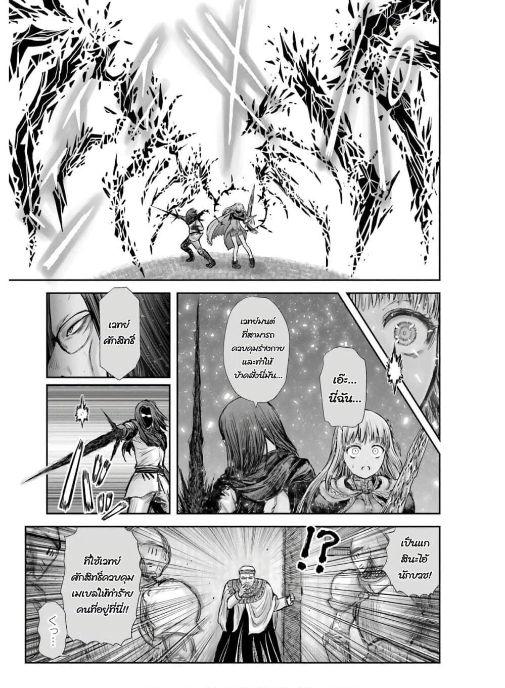 Isekai Ojisan คุณลุงต่างโลก 21-21