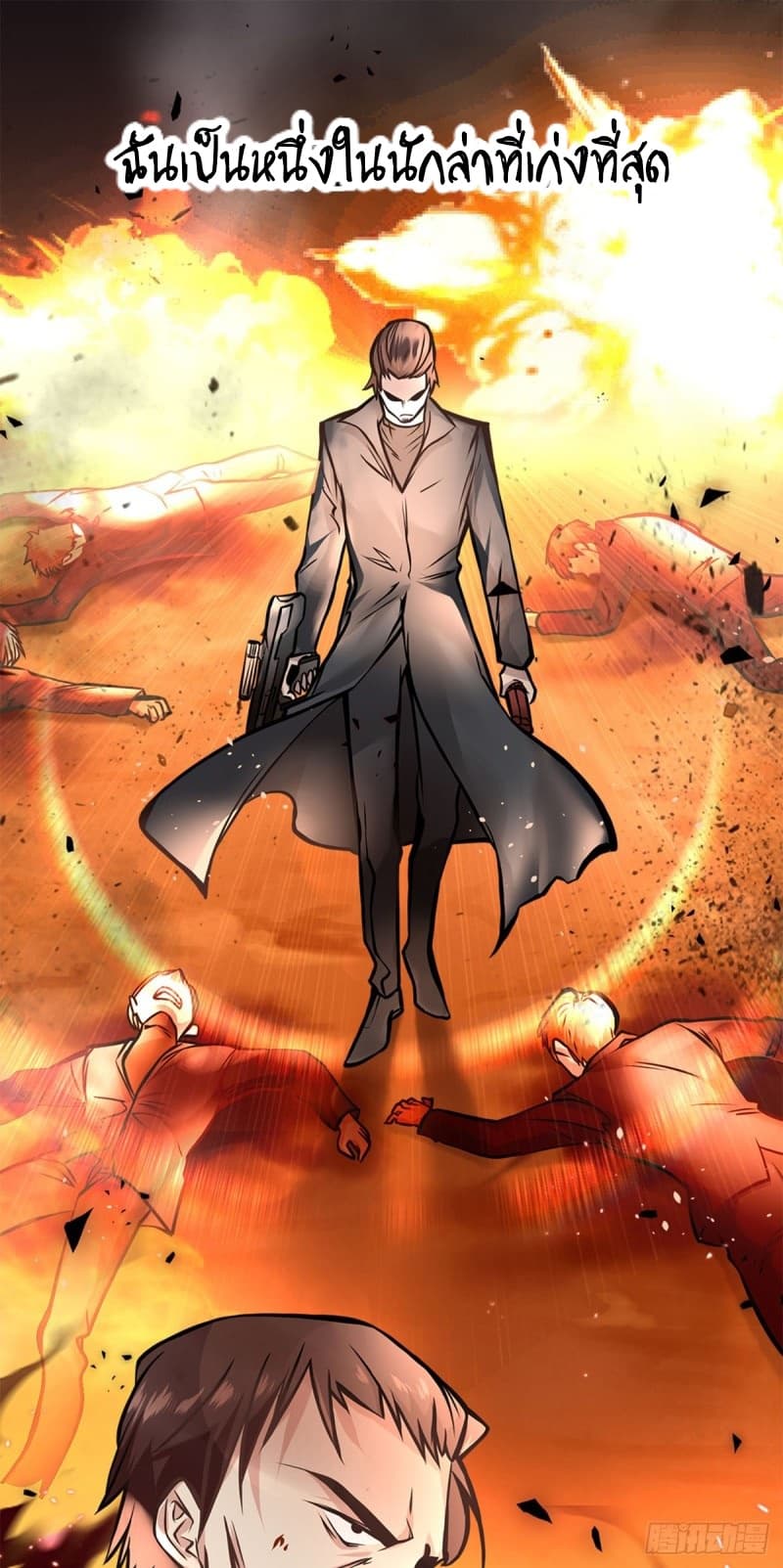 City's Strongest Berserker ตำนานเบอร์เซิร์กสุดแกร่งแห่งนคร 11-11