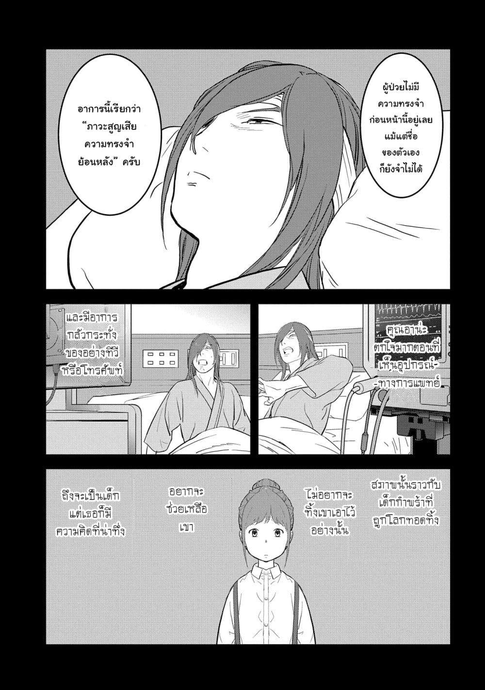 Sengoku Komachi Kuroutan: Noukou Giga 29-อาชิมิตสึ