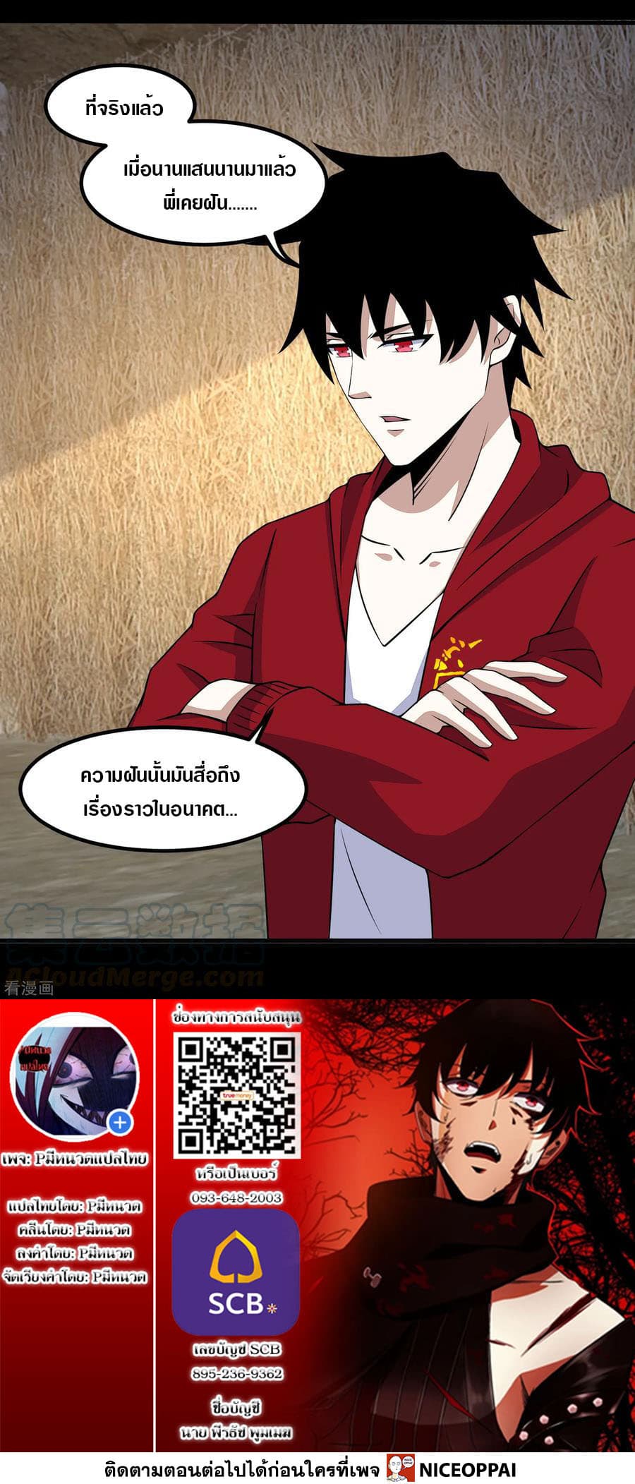 The King of Doom 127-127