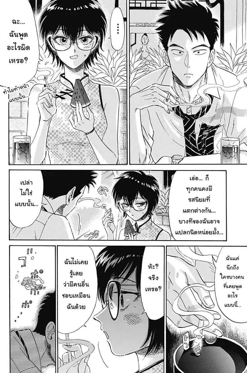 Kowloon Generic Romance 3-รองเท้า