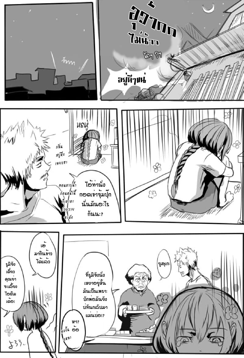 Ore to Hero to Mahou Shoujo (Web Comic) 6-คุณย่า กับ สาวน้อยเวทมนตร์