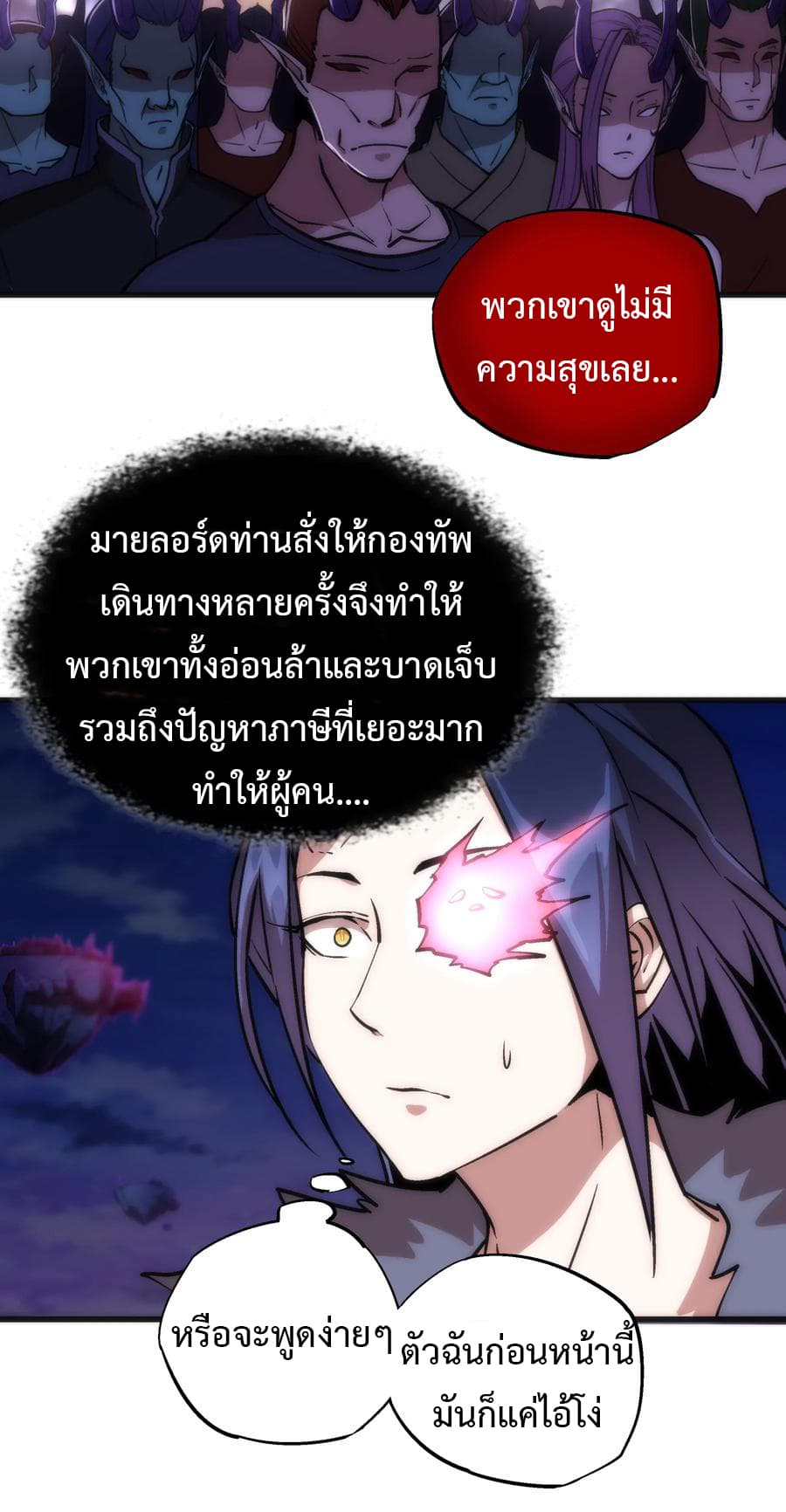 I'm Not the Overlord! 10.1-10.1