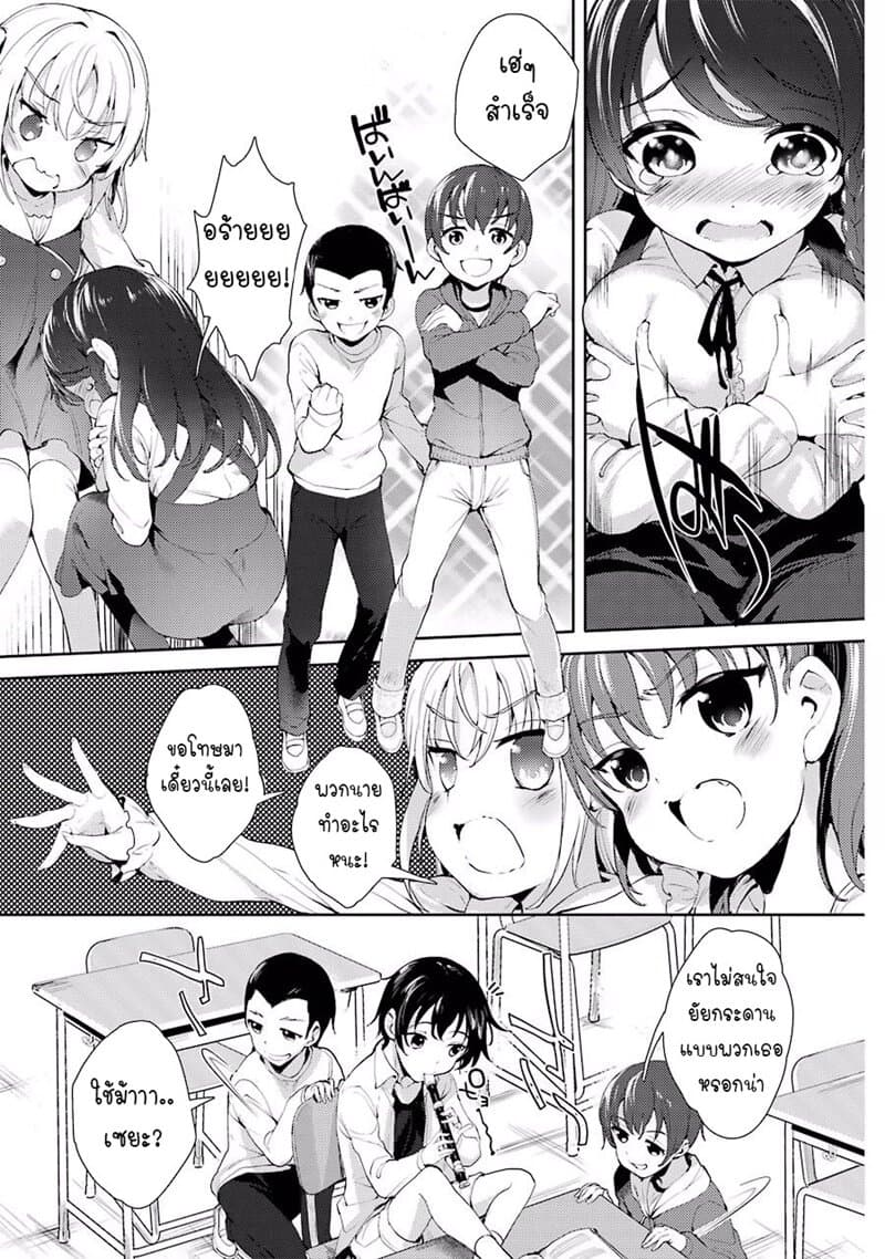 Shou5 na Kanojo to Otona no Ai 4-4