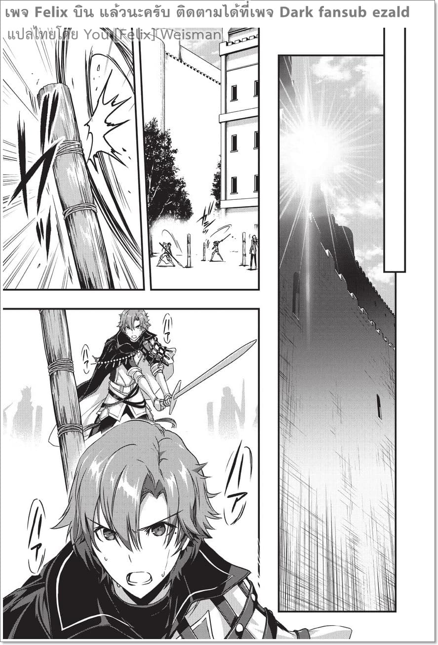 Assassin de aru ore no Sutetasu ga Yuusha yori mo Akiraka ni Tsuyoi Nodaga 2-2