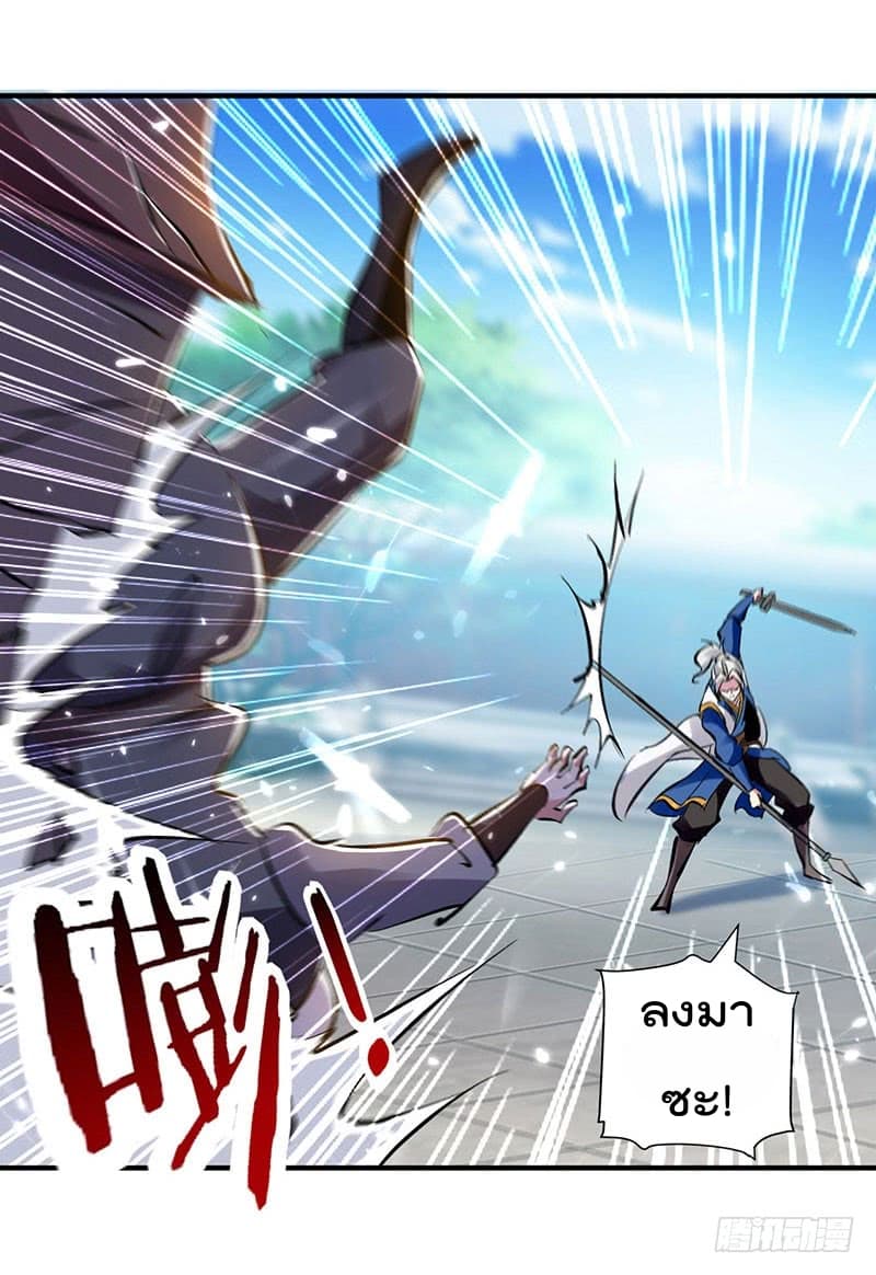 Emperor LingTian จักรพรรดิหลิงเทียน 28-28