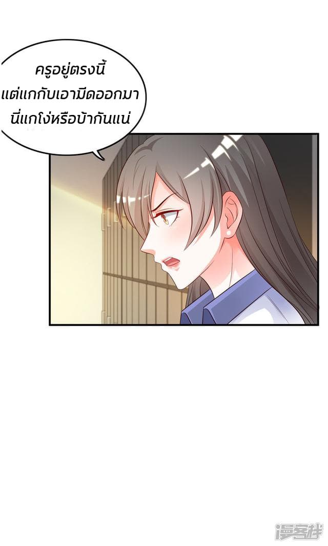 The Strongest Peach Blossom ราชาดอกไม้อมตะ 26-26