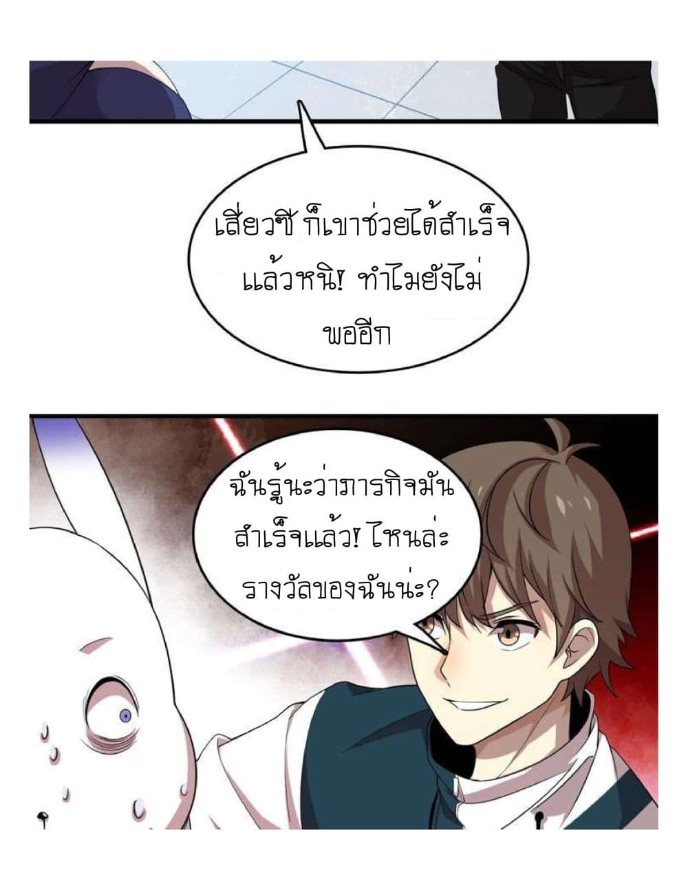 Reborn Doctor 9-9