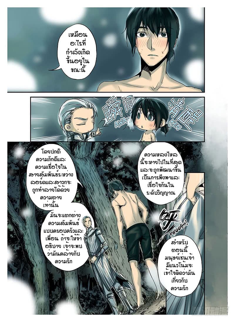 L.O.R.D: Legend of Ravaging Dynasties 3-3
