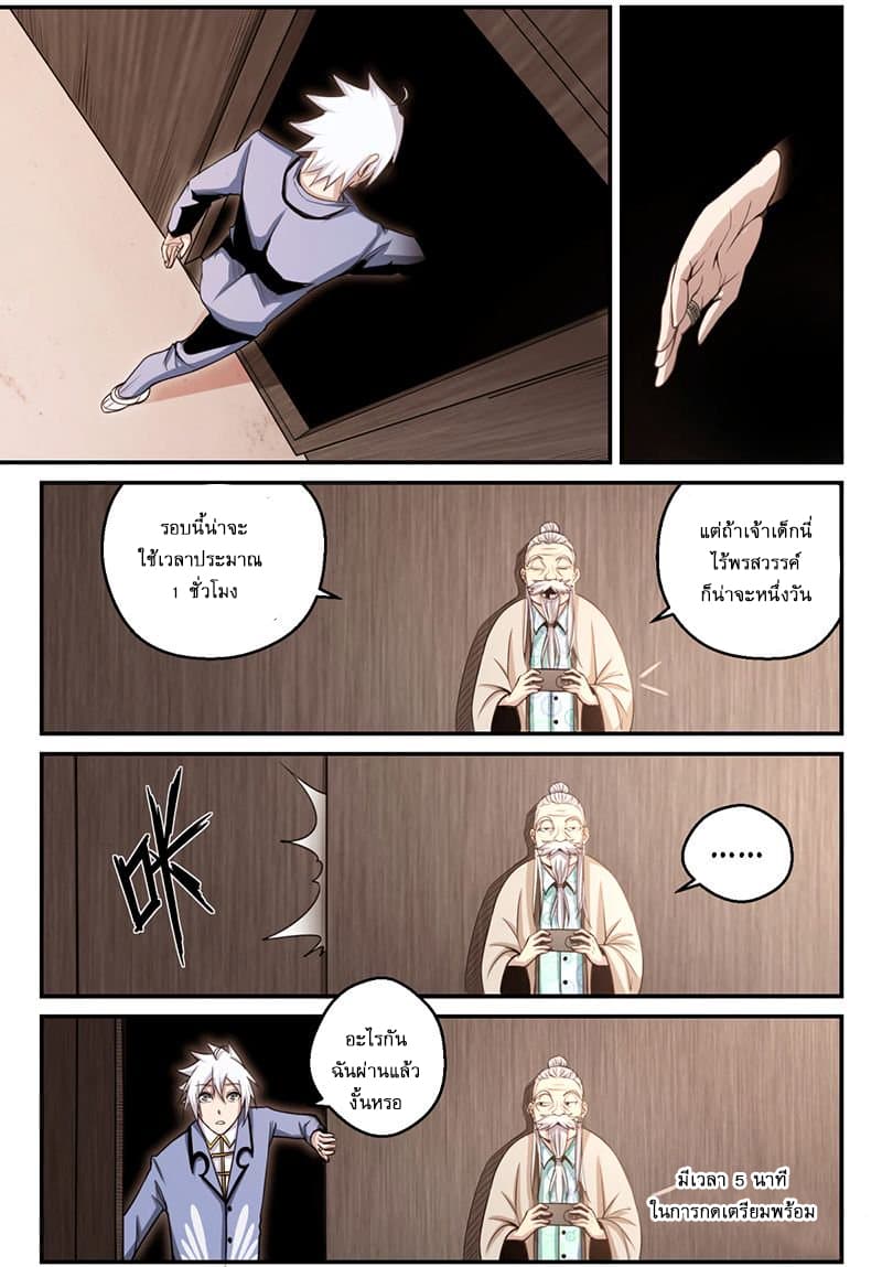 Ascension to Godhood by Slaying Demons 11-11