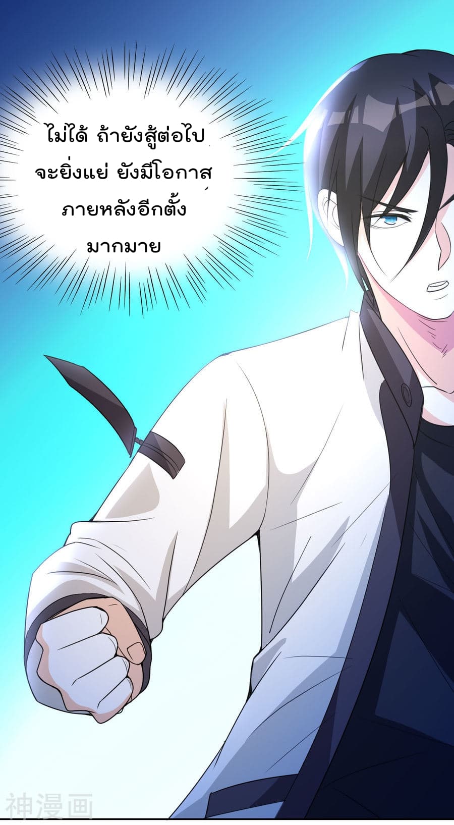 The Cultivation Back to The Earth ราชันเซียนเกรียนหวนคืนพิภพ 3-3