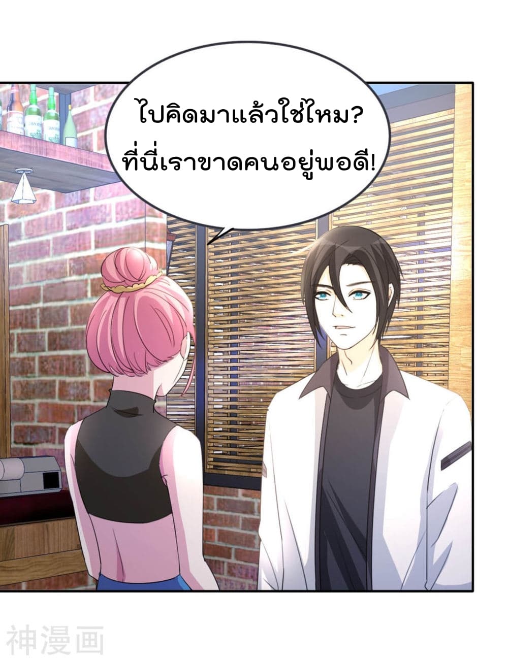 The Cultivation Back to The Earth ราชันเซียนเกรียนหวนคืนพิภพ 11-11
