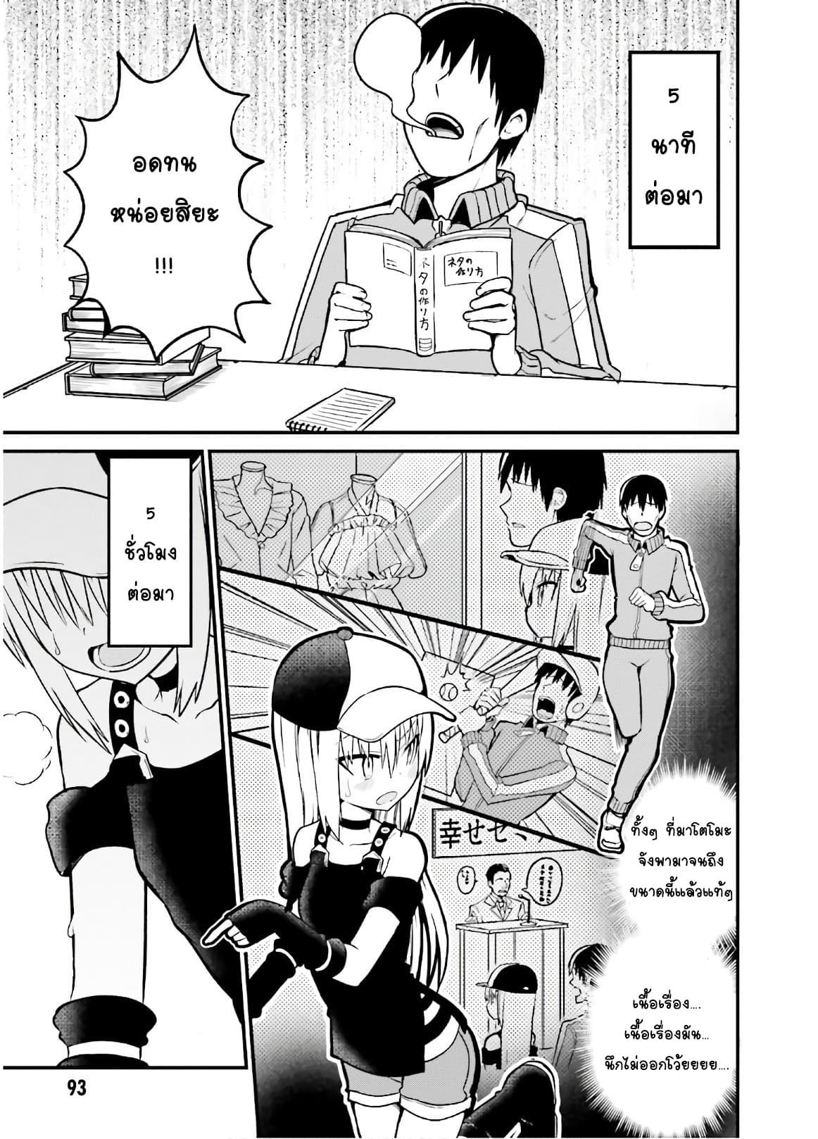Tottemo Yasashii Amae-chan! 43-43