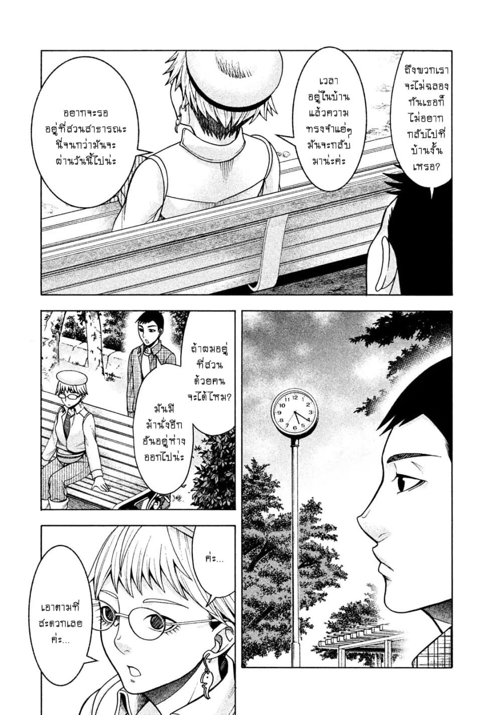 Asper Kanojo 18-วันแห่งความหดหู่ 2
