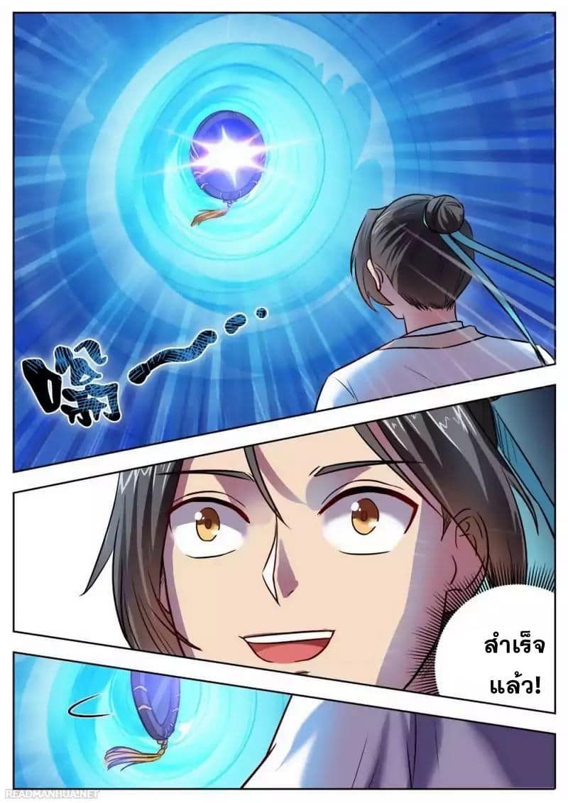 I Shall Seal the Heavens ผนึกสวรรค์ สยบมาร สะท้านเทพ! 31-31
