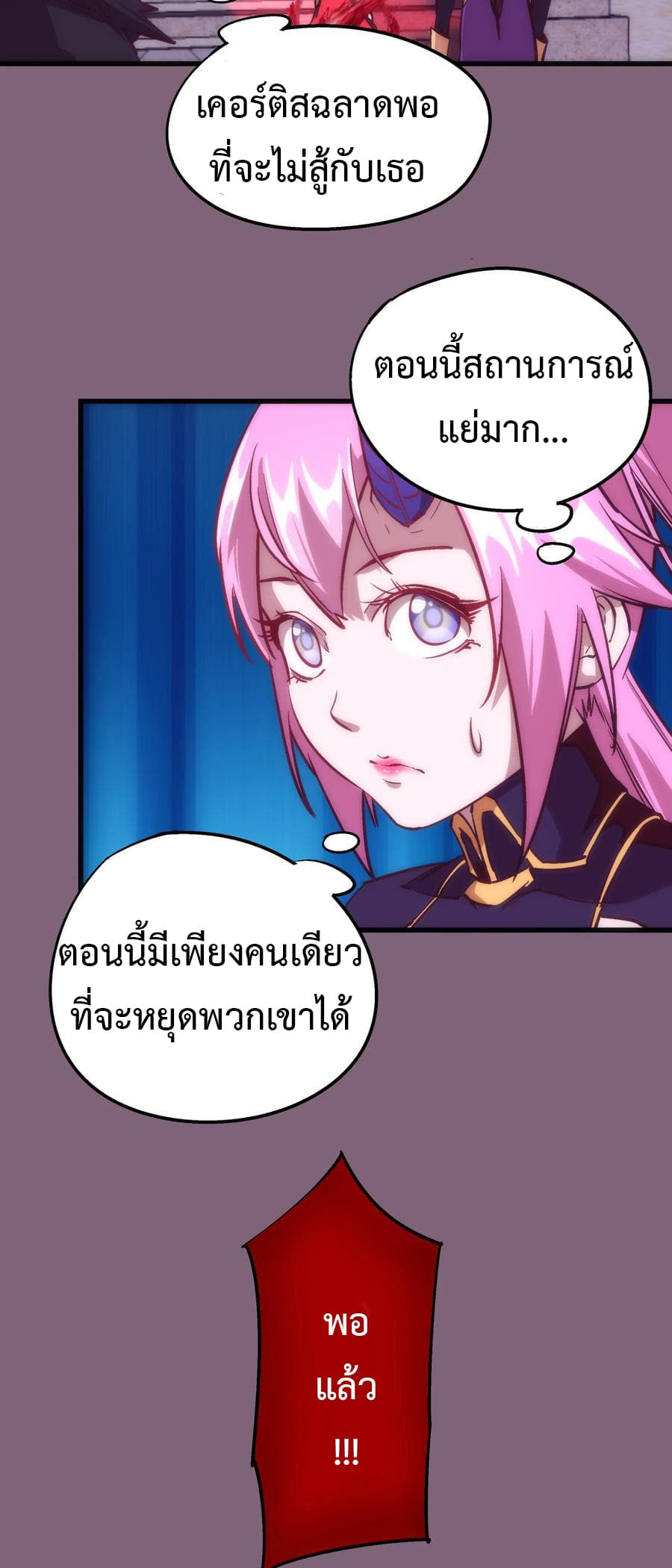 I'm Not the Overlord! 6.1-6.1